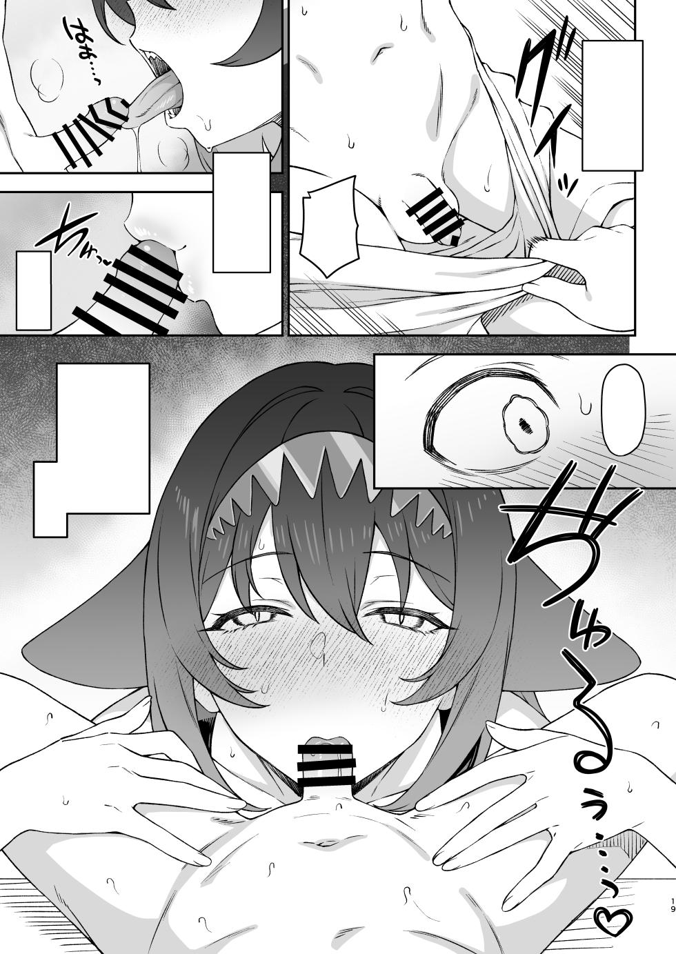 [Athome Shuka (Takunomi)] Hoshoku Club 2 [Textless] [Digital] - Page 19