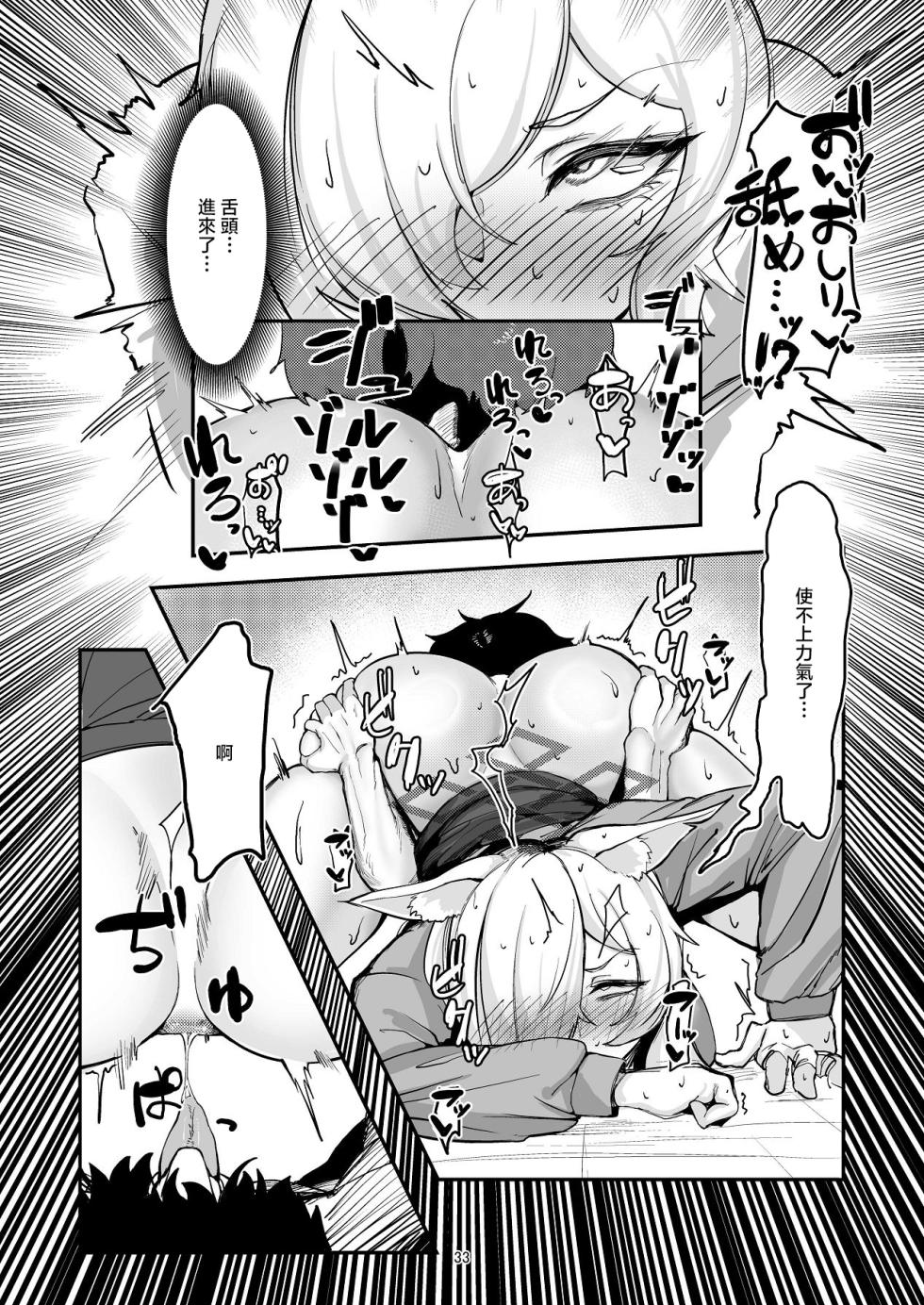 [Ketsu no Harukasu (Mionokami Oboro)] Kanmi to Retsujou (Blue Archive) [Chinese] [Digital] - Page 32