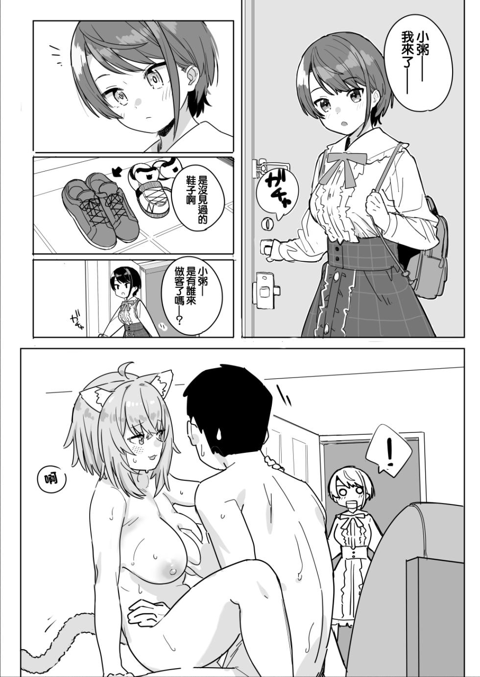 [裏海俗団] sbrとokyとokyのセフレの話 (大空スバル、猫又おかゆ) - Page 1