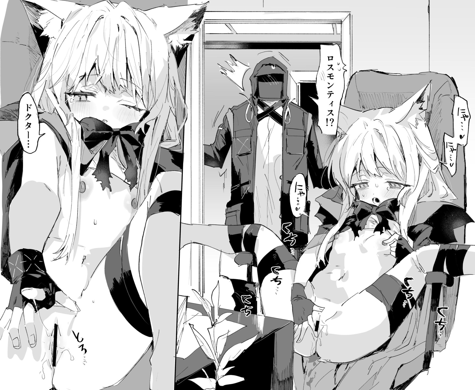 [ラピス] ロスモンティスとドクター 4ページ (アークナイツ) - Page 1