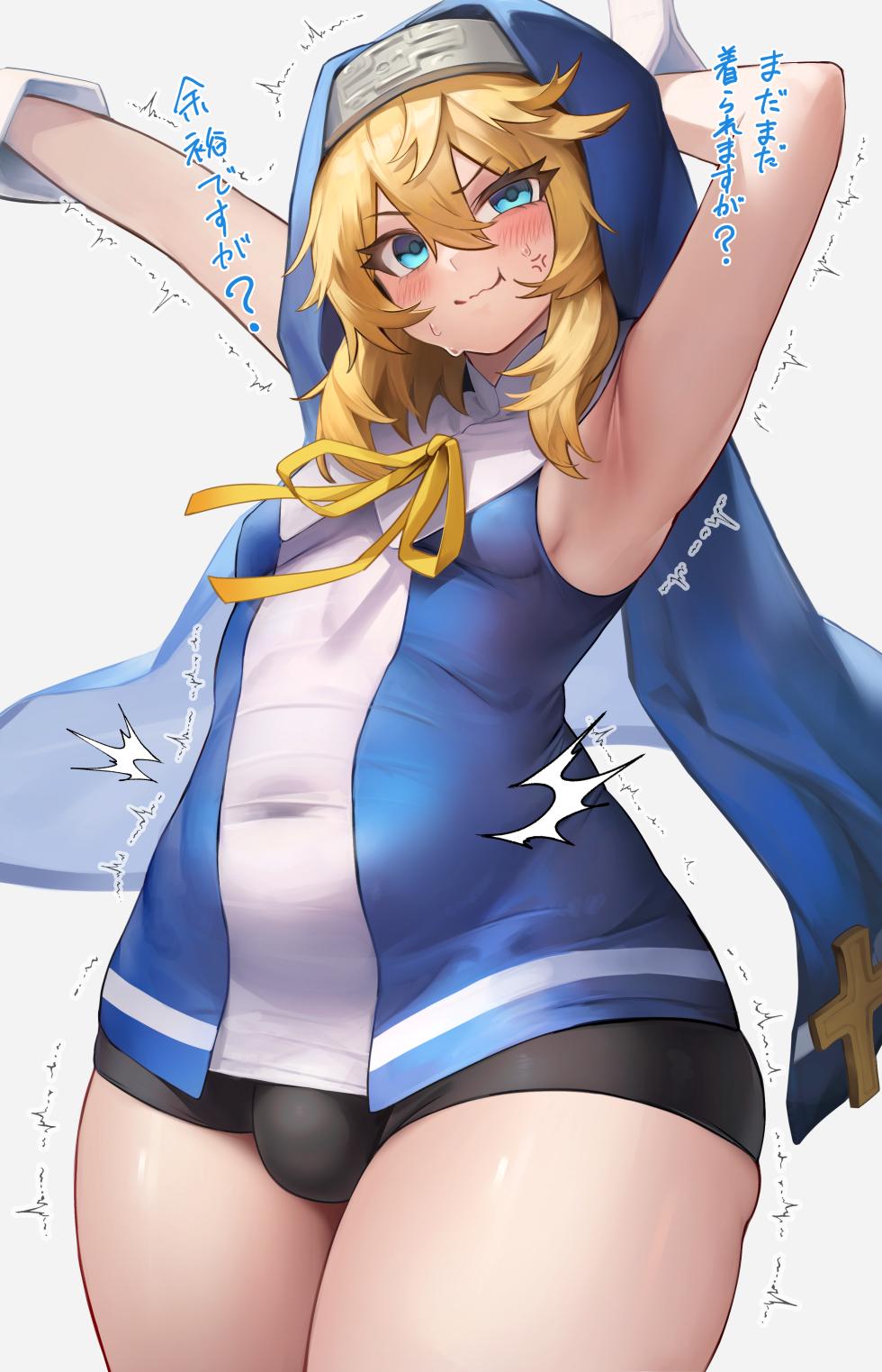 [白色灯] ブリジット絵: あの太ももを見る限り今のブリジットきゅんが旧衣装なんて着たらパッツパツですよ - Page 2