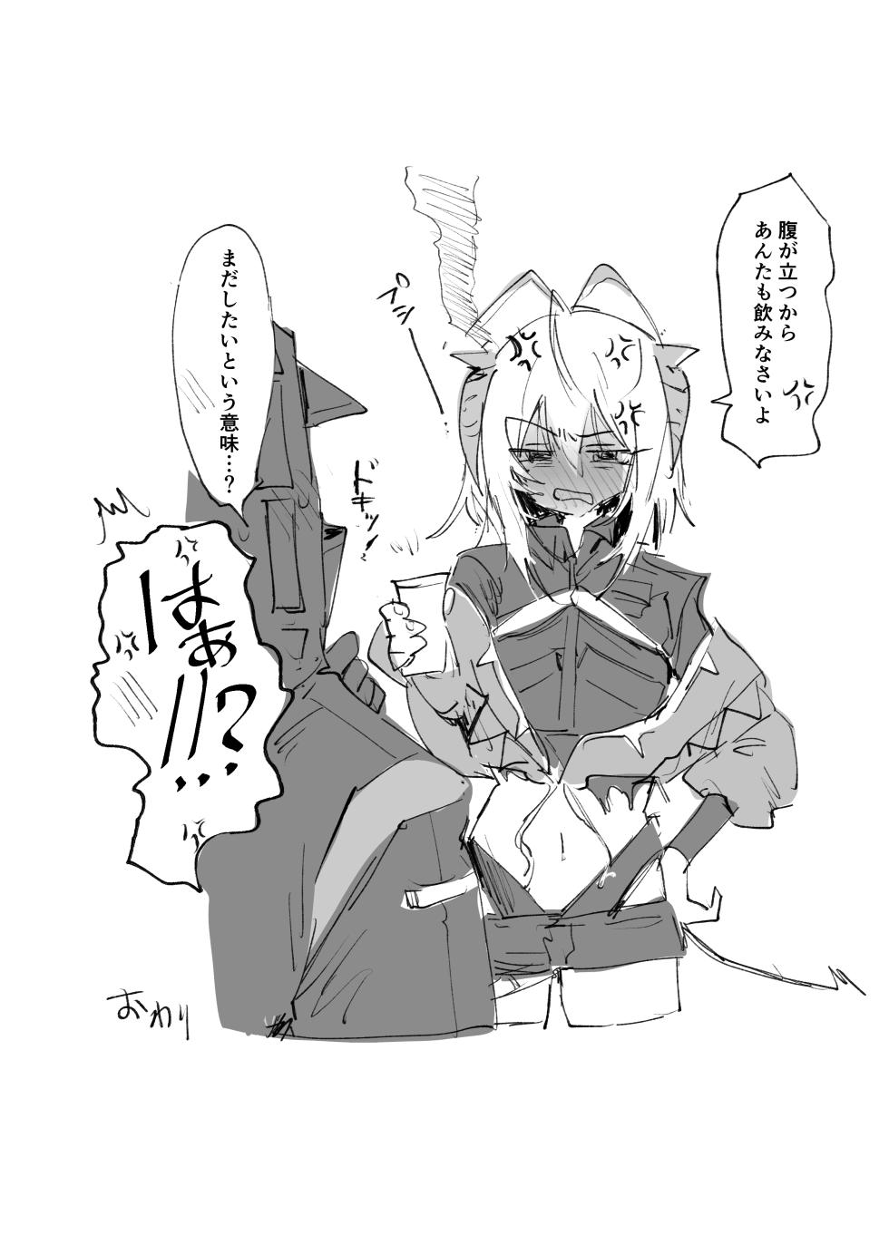 [ラピス] ウィシャデルとドクター 6ページ (アークナイツ) - Page 6