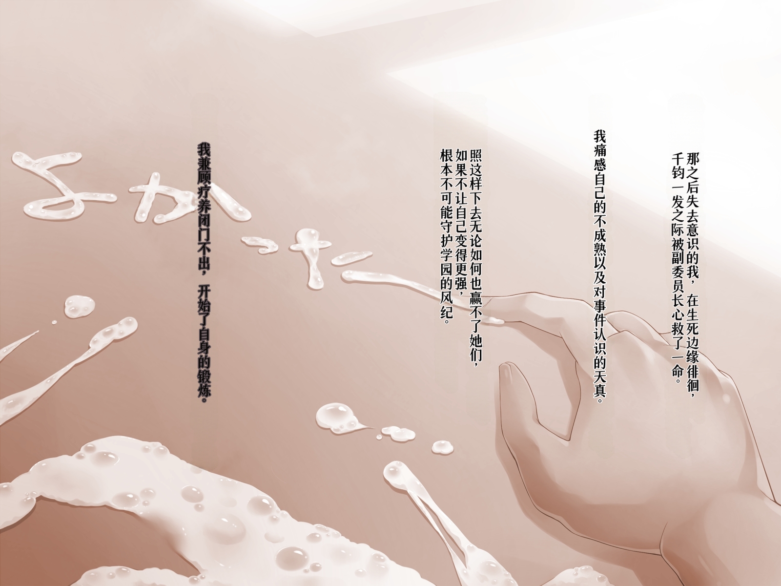 [20+1 (Hatachi)] Inma Shimai ni Fuuki Shidou!![Gemini翻译] - Page 36