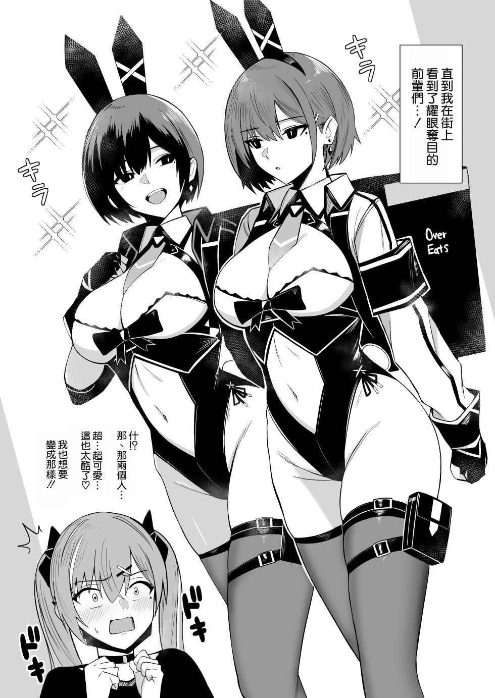 [HoneyRoad (Bee Doushi)] Haitatsu Bunny Girl to Service Ecchi 4 - Delivery Bunny Girl | 和配送兔女郎女孩特別服務式愛愛4 [Chinese] [空気系☆漢化] [Digital] - Page 6