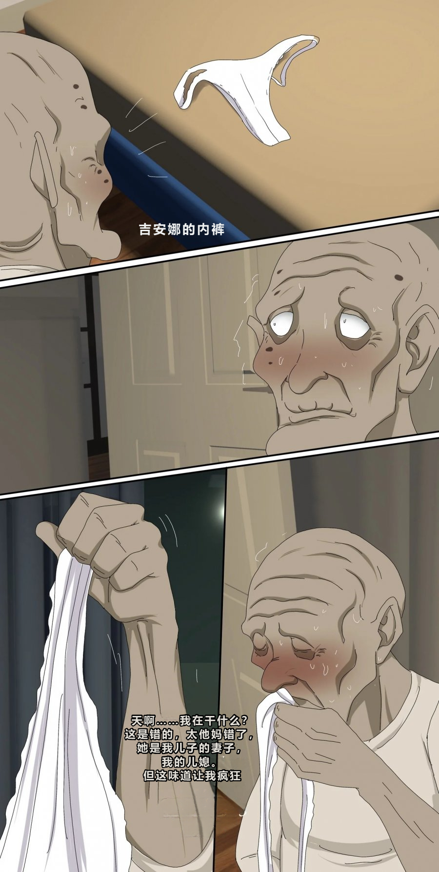 [Zutto] My Dughter-in-Law Won’t Stop Seducing Me [Chinese] (個人中文機翻) - Page 29