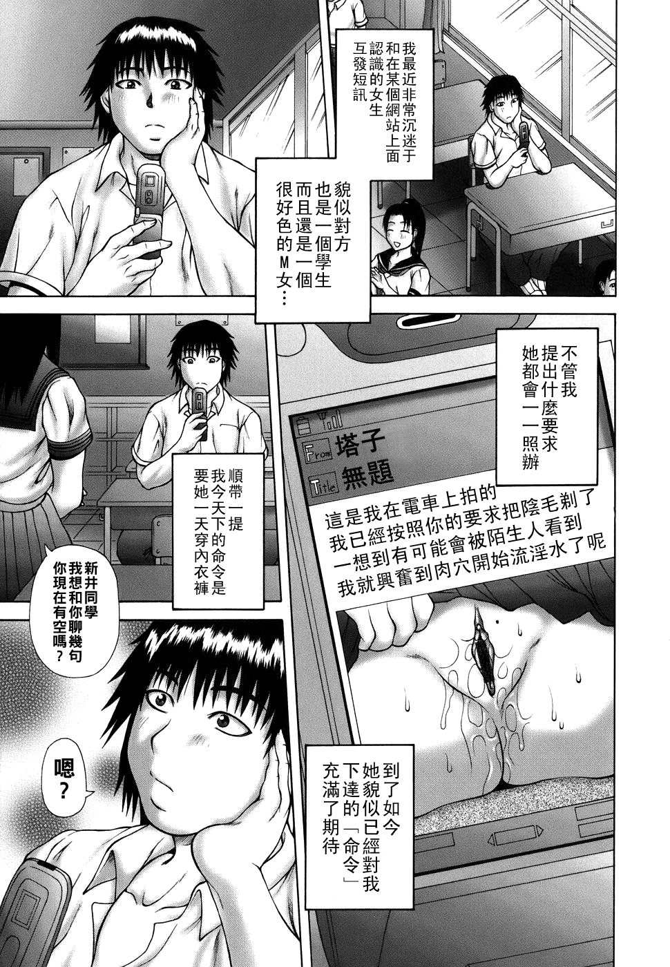 [榊歌丸] 発情症候群（Chinese） - Page 27