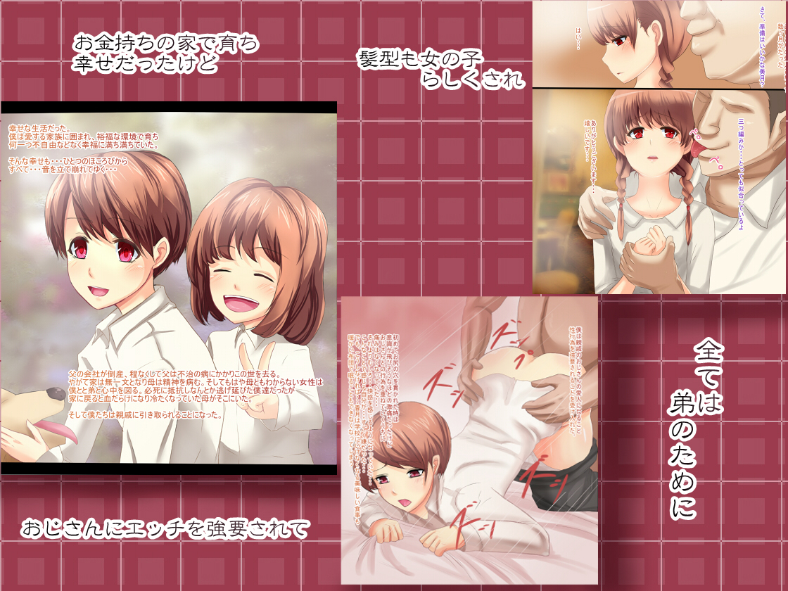 [Hakobune] Otokonoko SP [Chinese] - Page 1