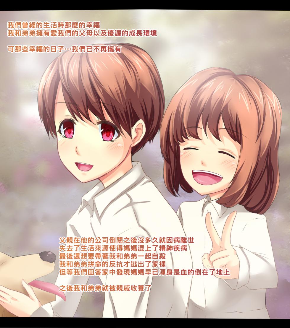 [Hakobune] Otokonoko SP [Chinese] - Page 6