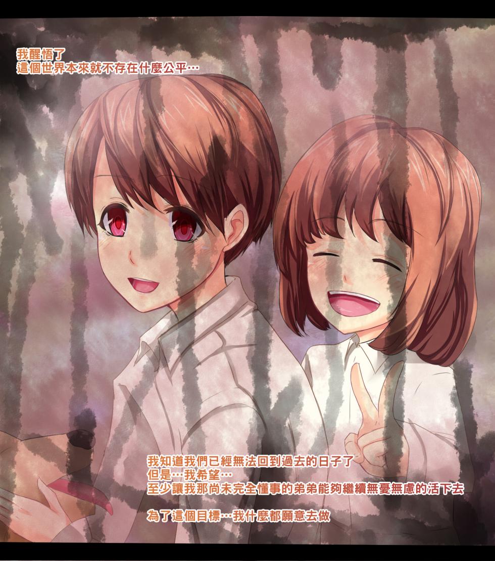 [Hakobune] Otokonoko SP [Chinese] - Page 7