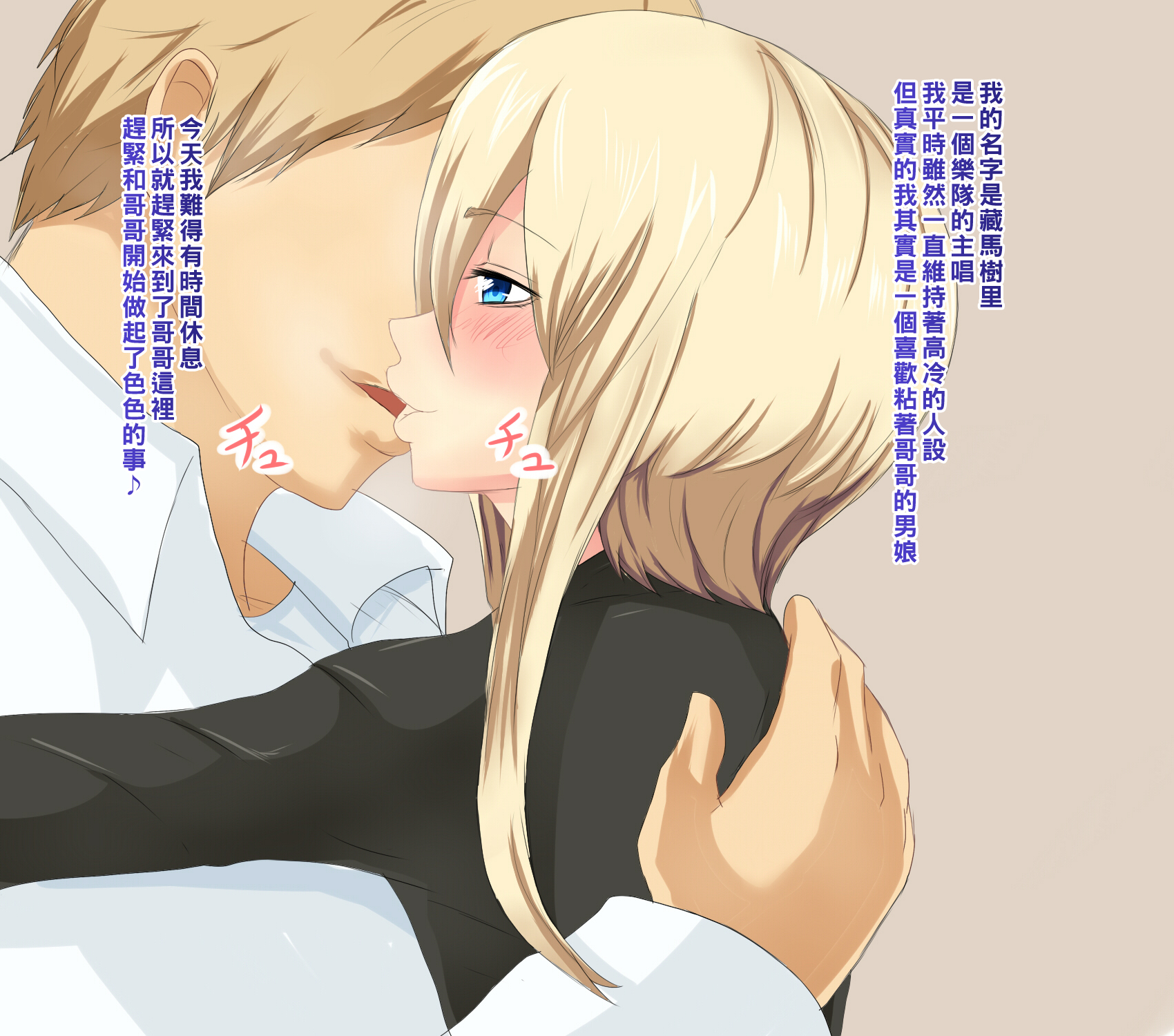 [Hakobune] Otokonoko SP [Chinese] - Page 22