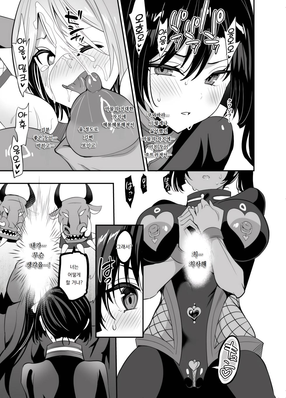 (C106) [Otome Kibun (Sanshoku Amido)] 대마인 학생회 사오리 Taima Seitokaichou Saori (Gakkou de Seishun!) - Page 39
