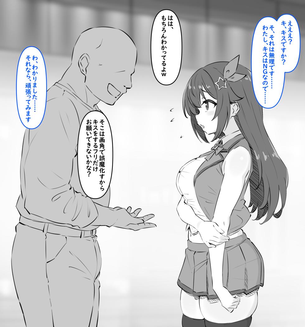 [sakanaya] Renai Eiga no Satsuei-chuu ni Hard na Nureba o Kyouyou Sarete Shimau Novel CG (Tokino Sora) - Page 3