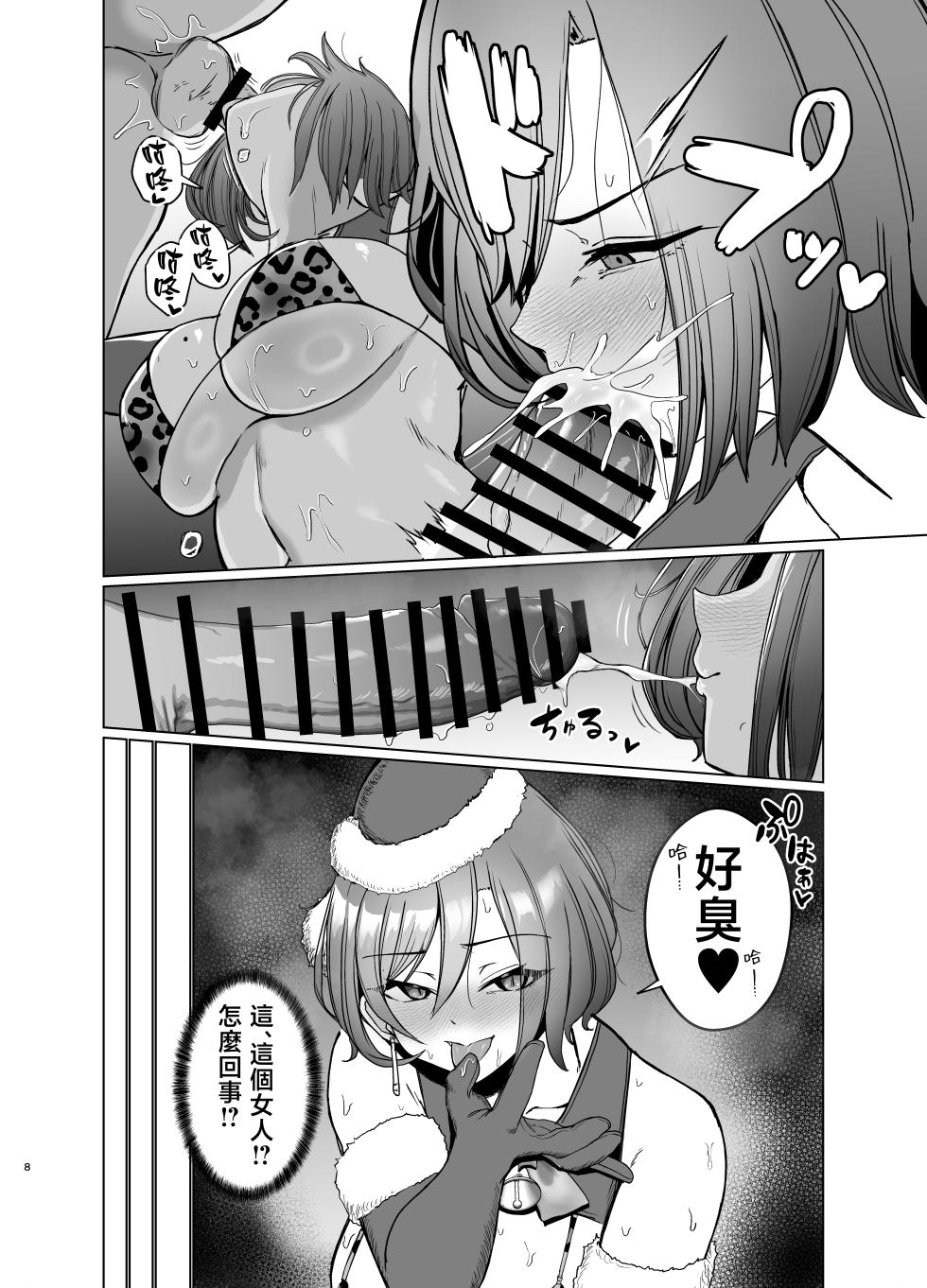[Labb Ecir (Oniken)] X'mas Eve ni  Yattekita  Gal to Dochakuso H suru Hon | 和平安夜來到我家的辣妹做了個爽 [Chinese]  [Digital] - Page 7