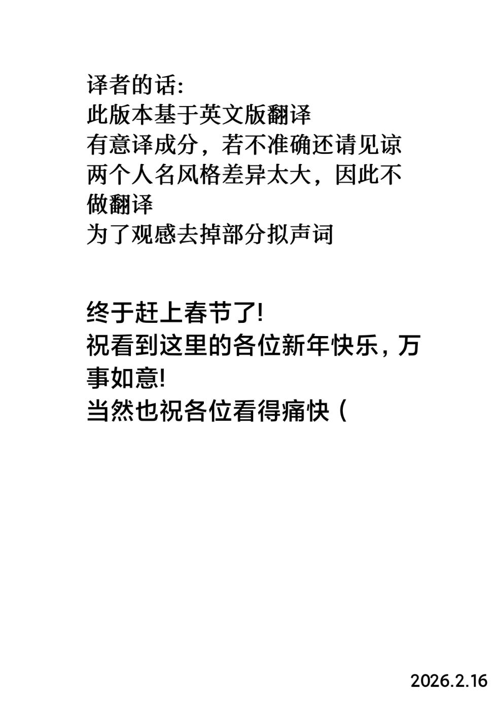 [Betsuto] Pheromones [Chinese] [Digital] - Page 2