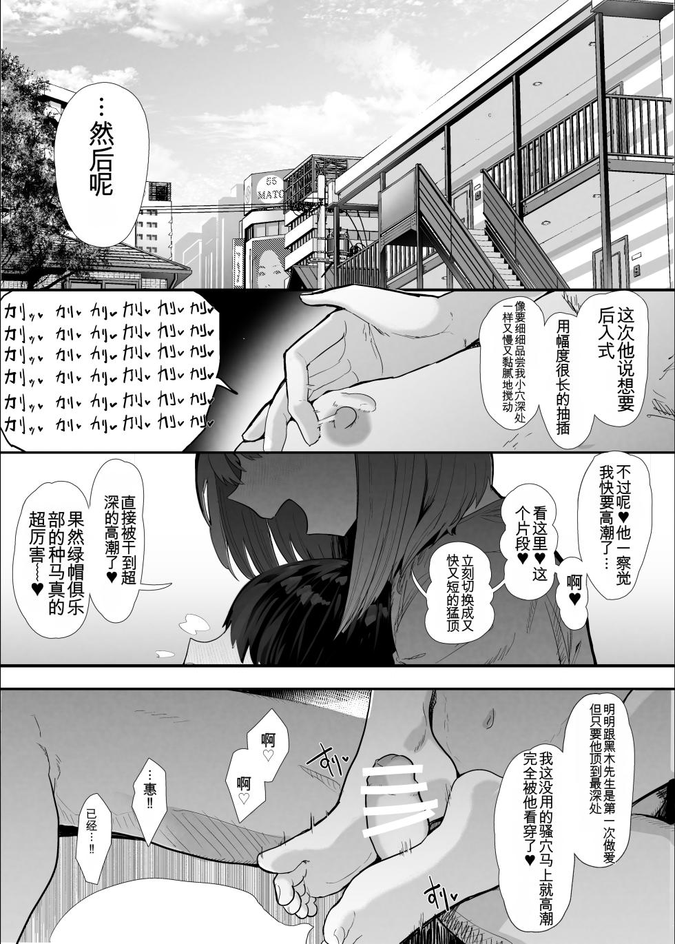 ネトラセクラブ２ アナル舐めの天才とフェラチオの天才 - Page 2
