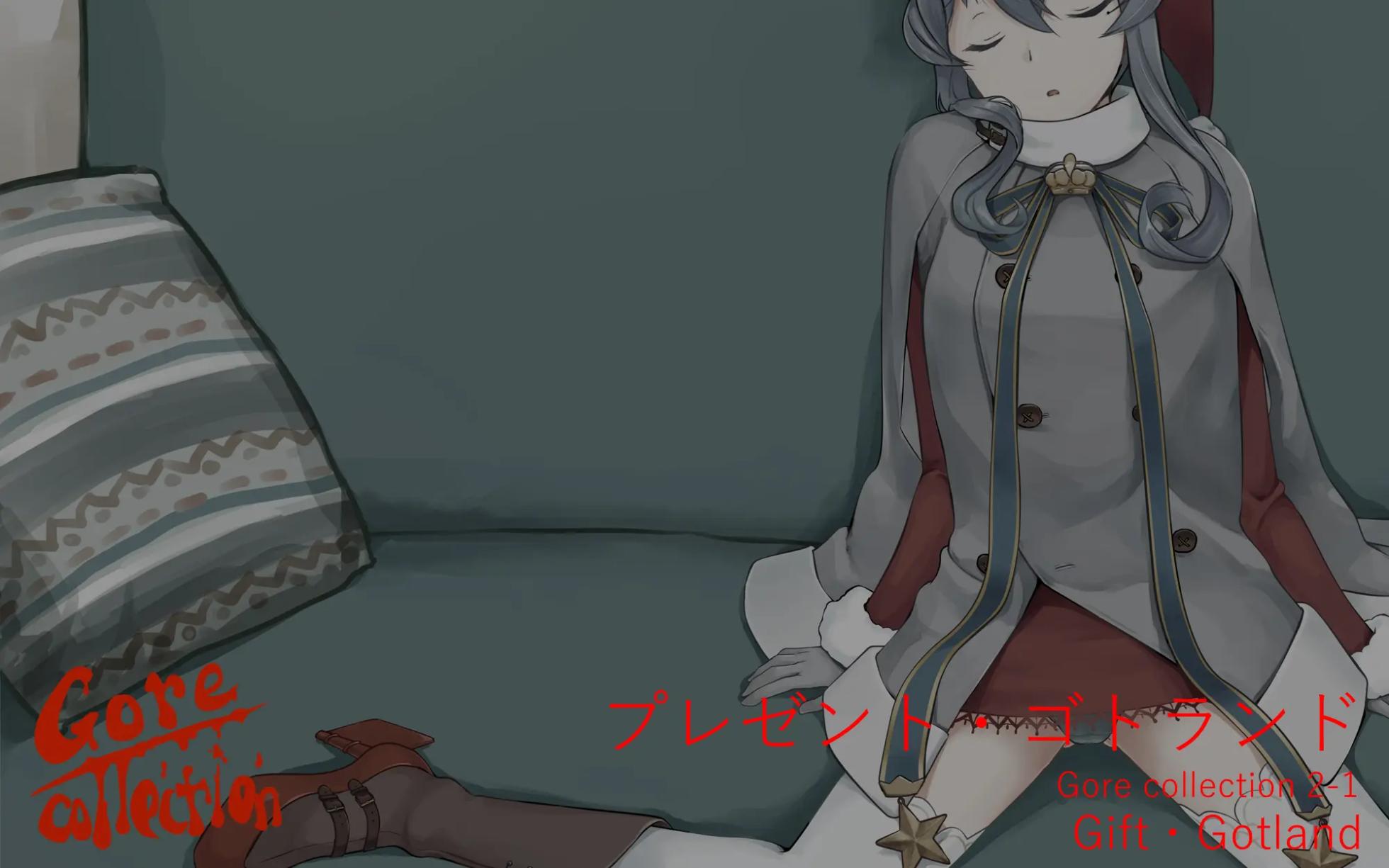 [Watari Laboratory] Gore Collection 2 - Page 2