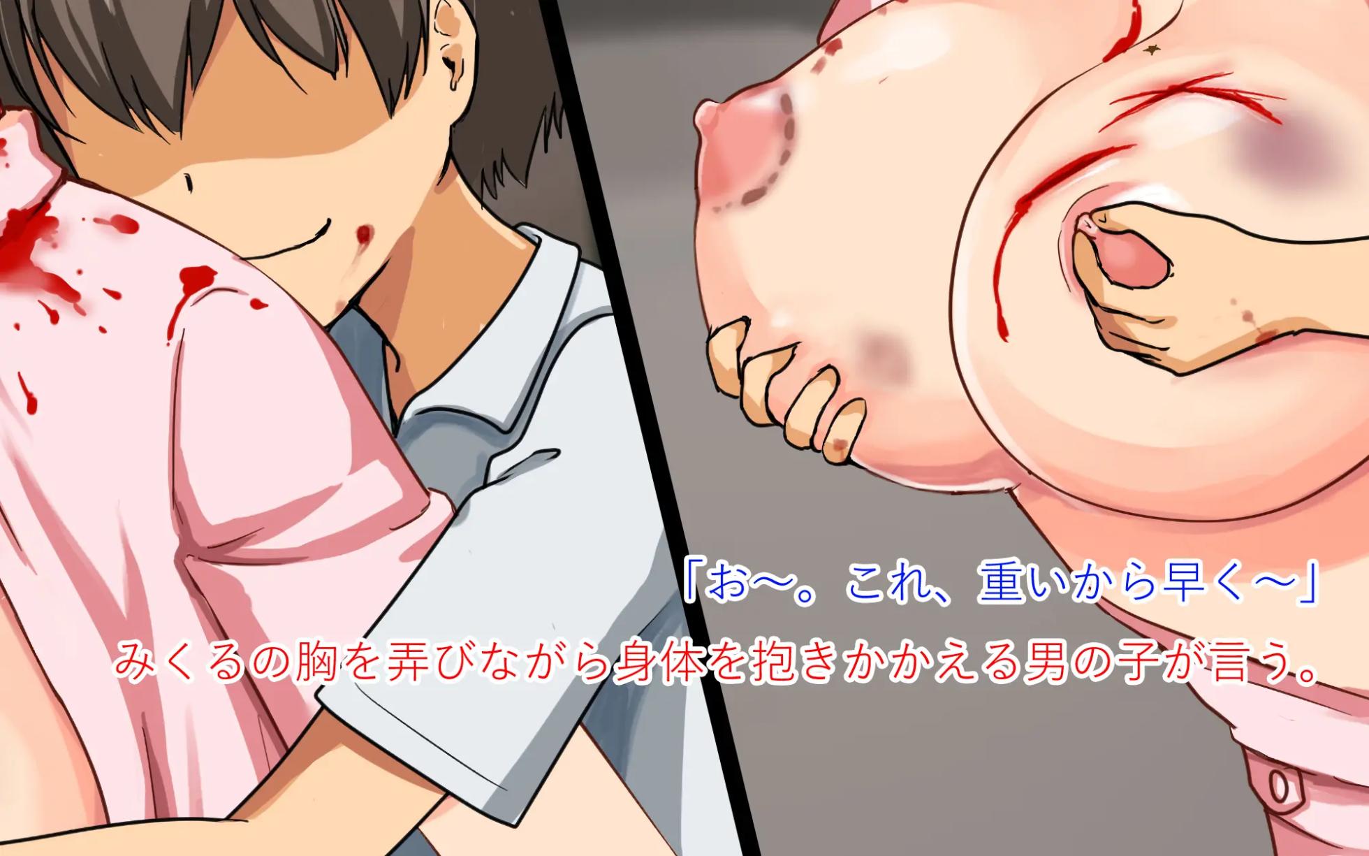 [Watari Laboratory] Gore Collection 3 - Page 13