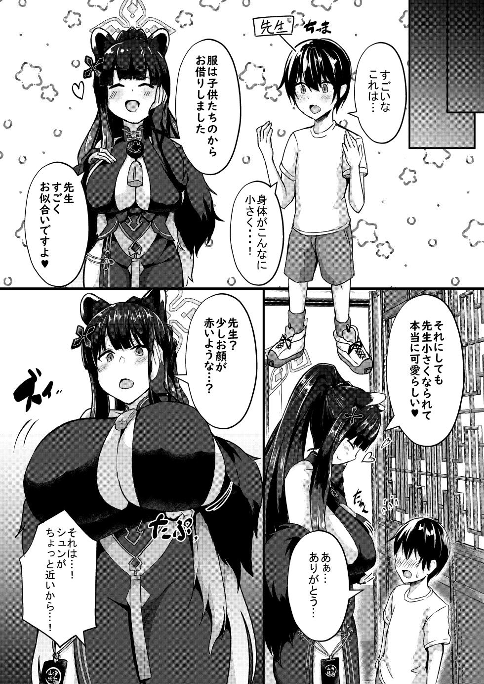 [CICADA (Varios)] -Blue Archive- Summary Book (Blue Archive) [Digital] - Page 6