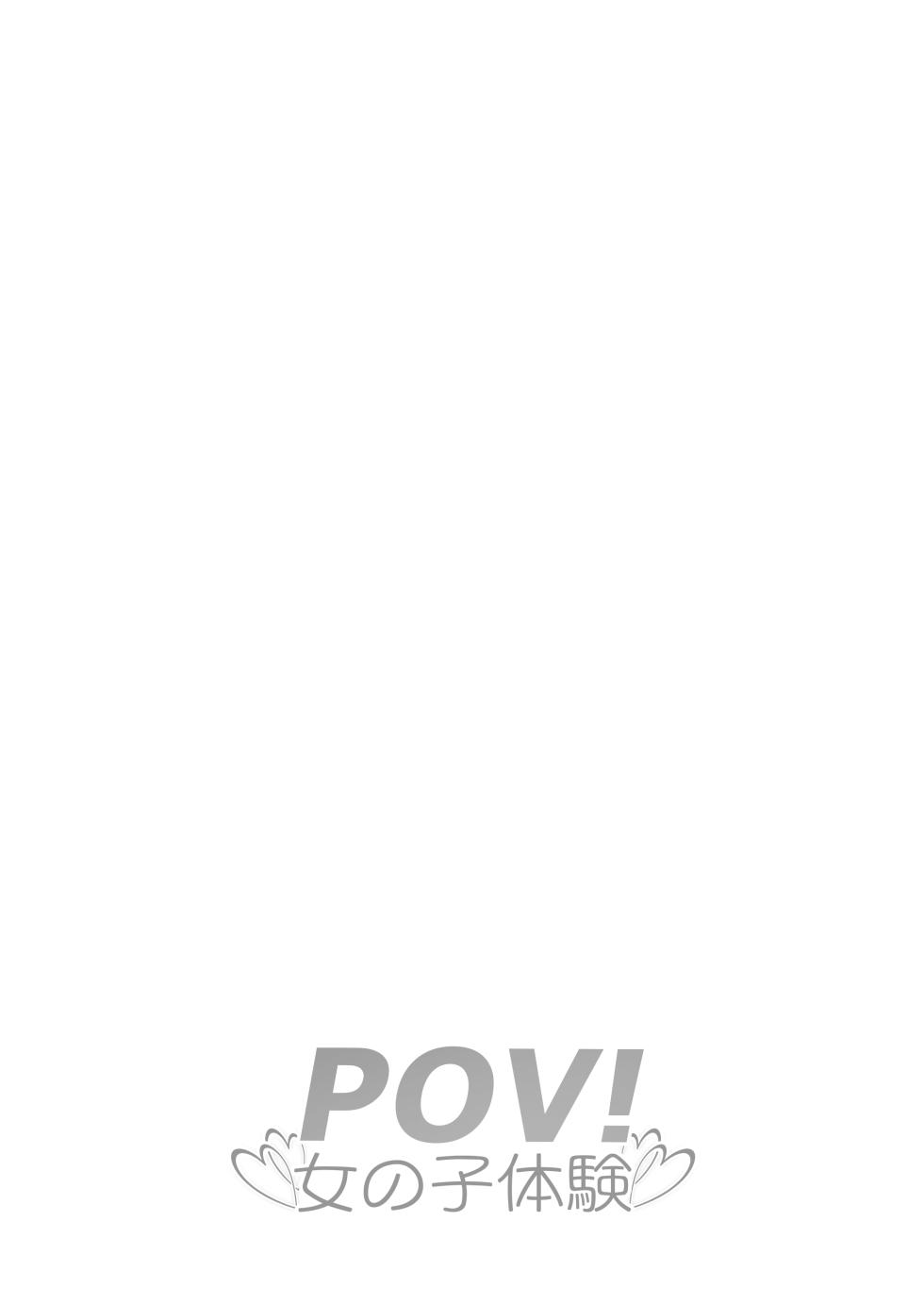 [Iwashita Shoten (Iwashita)] POV! ~Onnanoko Taiken~ [Chinese] [ai翻译] - Page 2