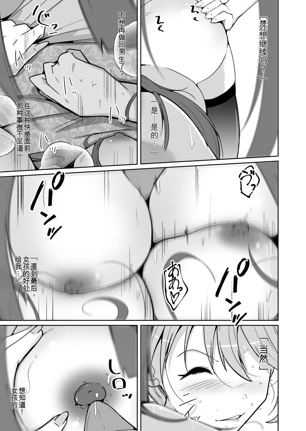 [Iwashita Shoten (Iwashita)] POV! ~Onnanoko Taiken~ [Chinese] [ai翻译] - Page 35