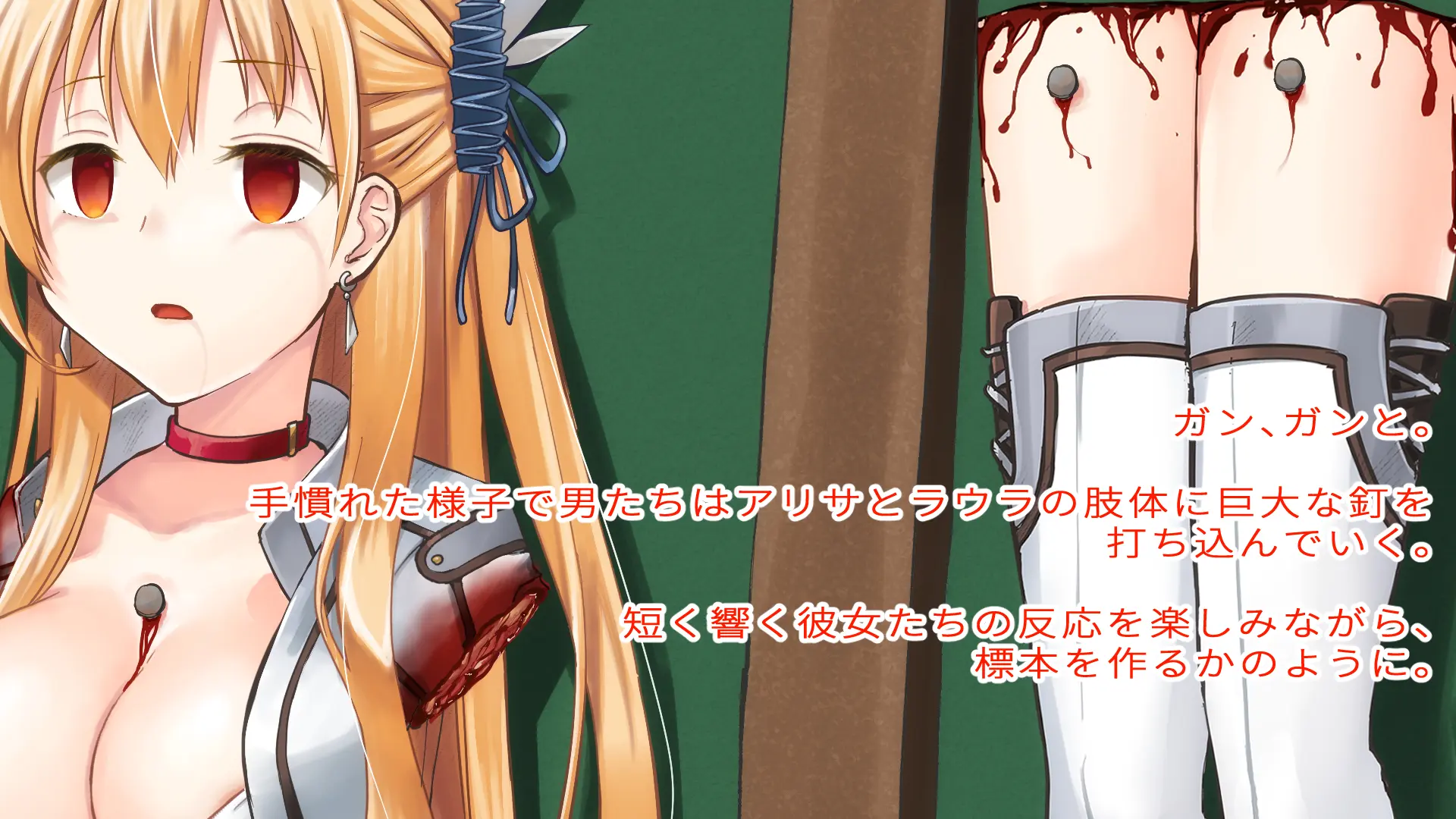 [Watari Laboratory] Gore Collection 4 - Page 9