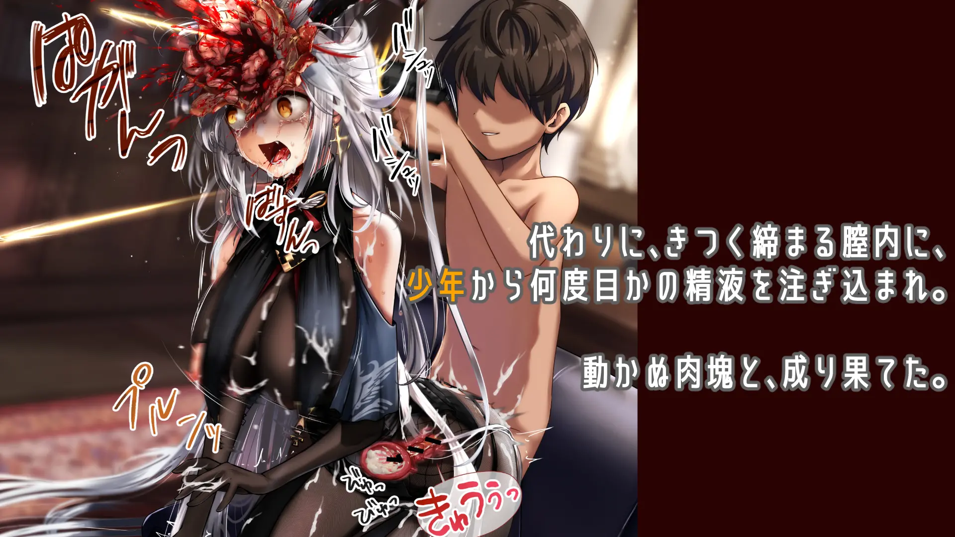 [Watari Laboratory] Gore Collection 6 - Page 28