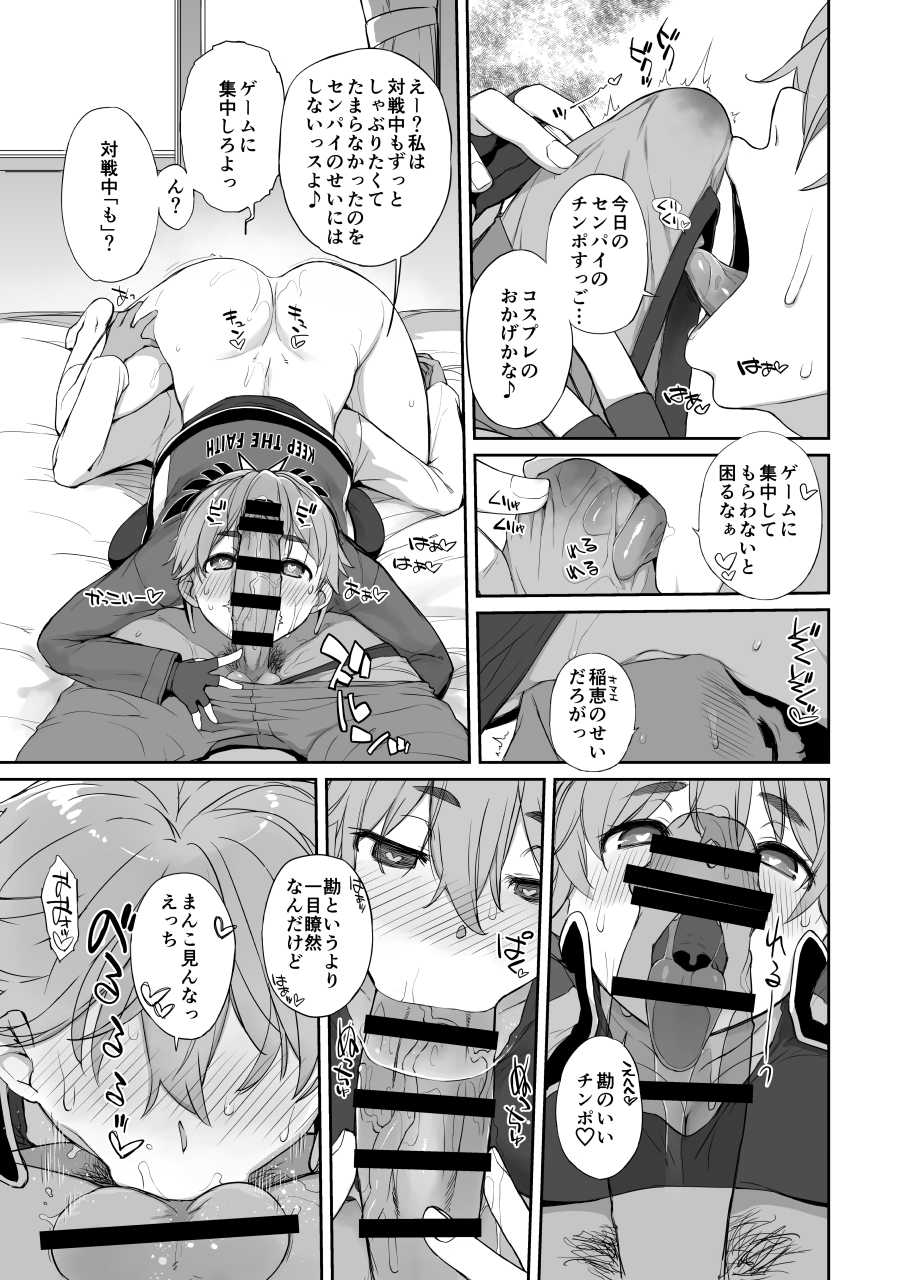 [Yokoshimanchi. (Ash Yokoshima)] Boku no Kawaii Kouhai wa Seiyoku Tsuyome no Chichi SeFri 2 PLUS [Digital] - Page 15