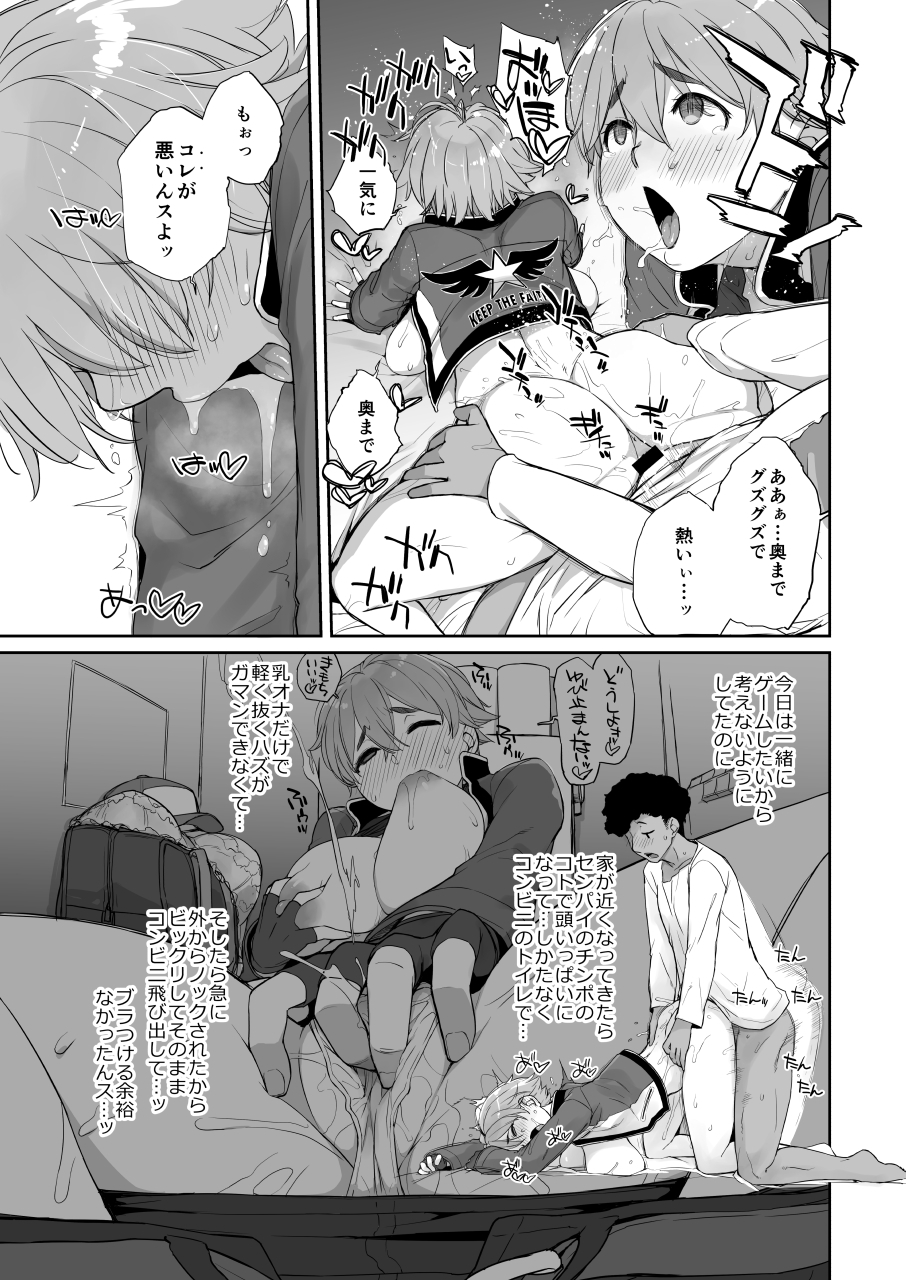 [Yokoshimanchi. (Ash Yokoshima)] Boku no Kawaii Kouhai wa Seiyoku Tsuyome no Chichi SeFri 2 PLUS [Digital] - Page 21