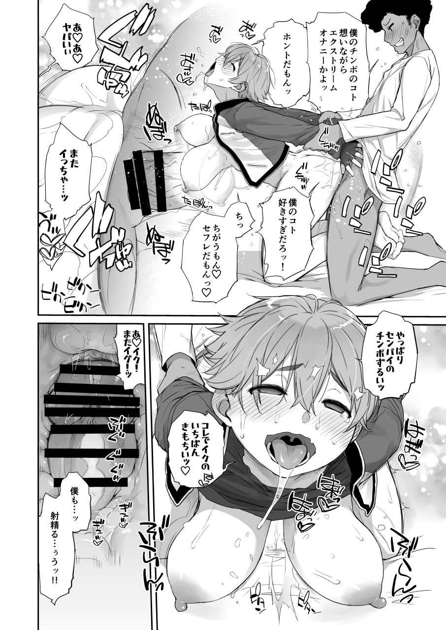 [Yokoshimanchi. (Ash Yokoshima)] Boku no Kawaii Kouhai wa Seiyoku Tsuyome no Chichi SeFri 2 PLUS [Digital] - Page 22