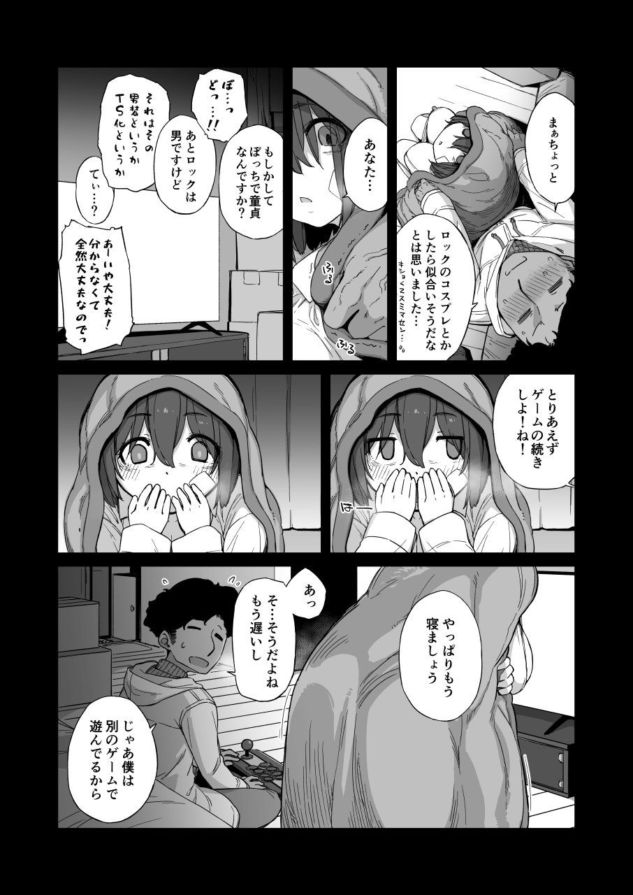 [Yokoshimanchi. (Ash Yokoshima)] Boku no Kawaii Kouhai wa Seiyoku Tsuyome no Chichi SeFri 2 PLUS [Digital] - Page 35