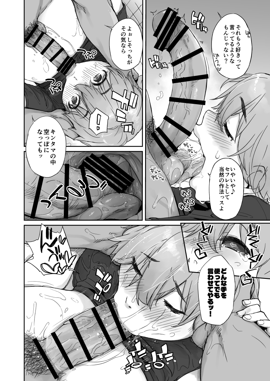 [Yokoshimanchi. (Ash Yokoshima)] Boku no Kawaii Kouhai wa Seiyoku Tsuyome no Chichi SeFri 2 PLUS [Digital] - Page 40