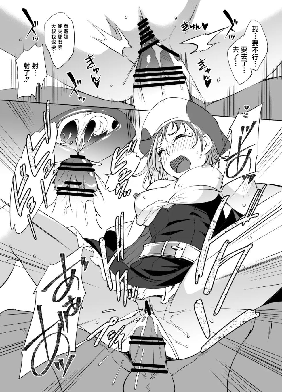 川邑司_ロロナさん漫画_ロロナのアトリエ_～アーランドの錬金術士～ - Page 7