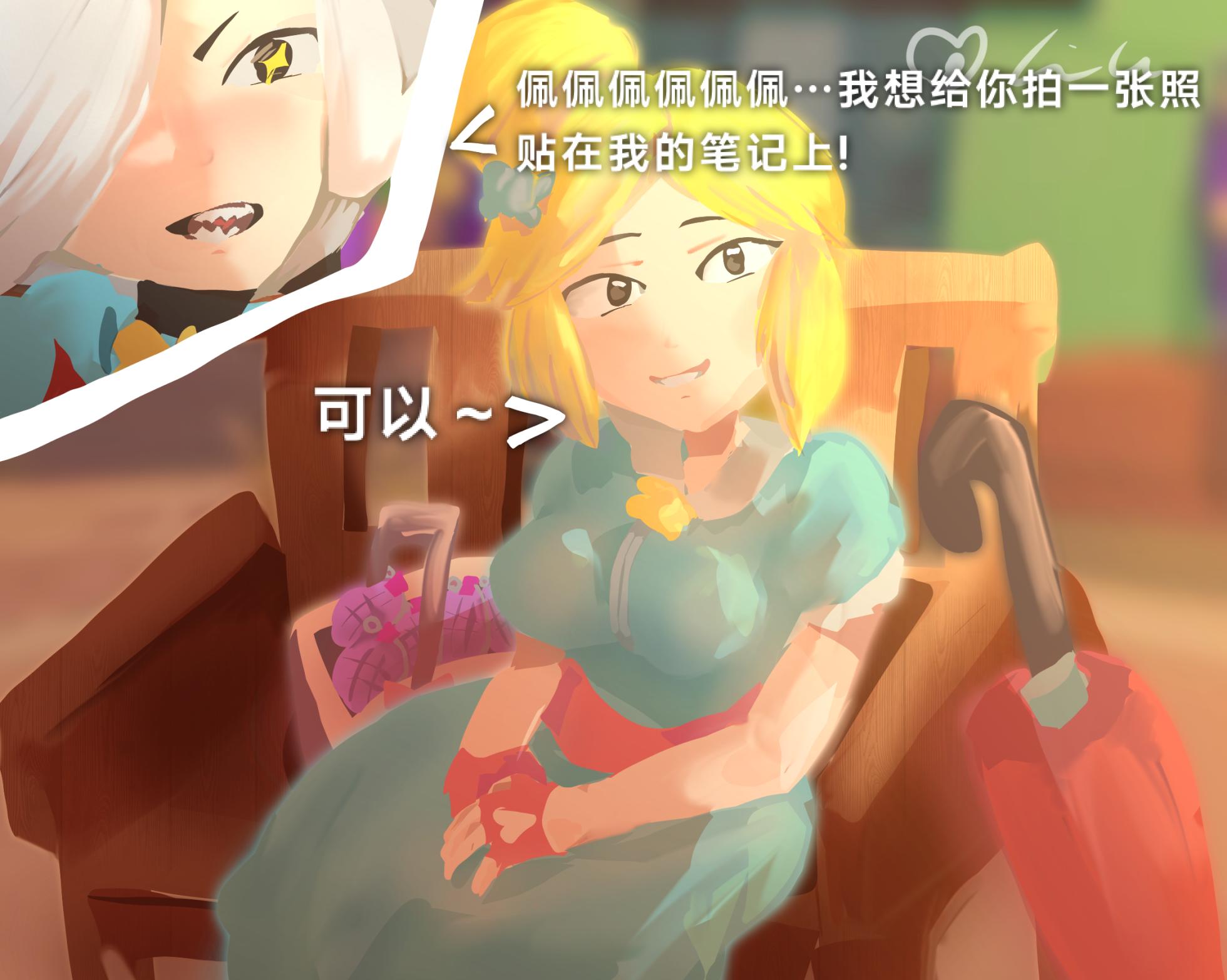 【荒野乱斗】佩佩，该反击了! - Page 4