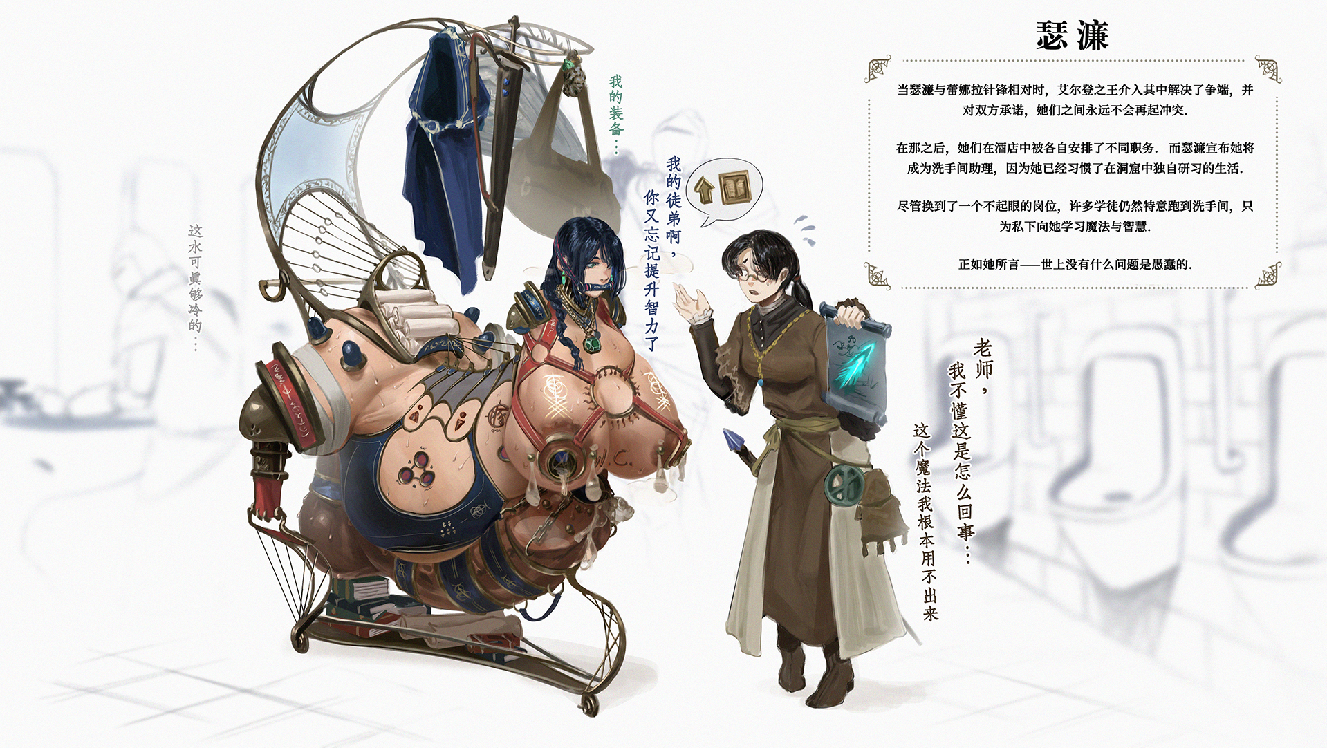 [Sezdraw] 欢迎光临【金律之源】酒店 (Root of the Golden Order) [Chinese] [汉化] - Page 20