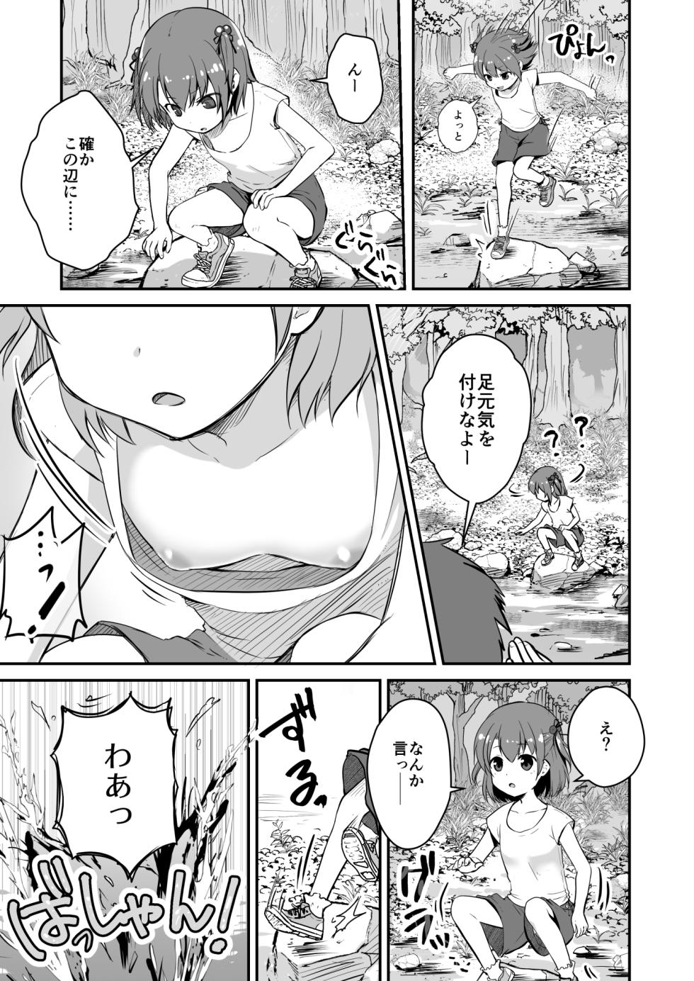 [Watari Laboratory] owari dousi - Page 5