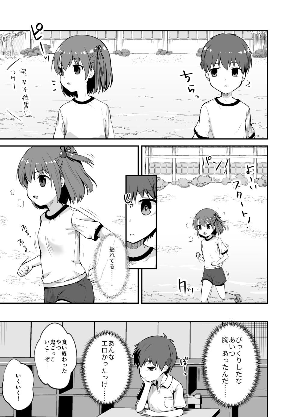 [Watari Laboratory] owari dousi - Page 7