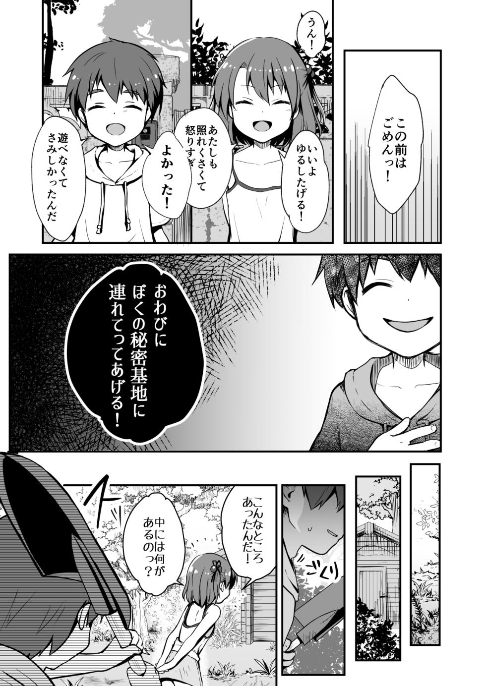 [Watari Laboratory] owari dousi - Page 15