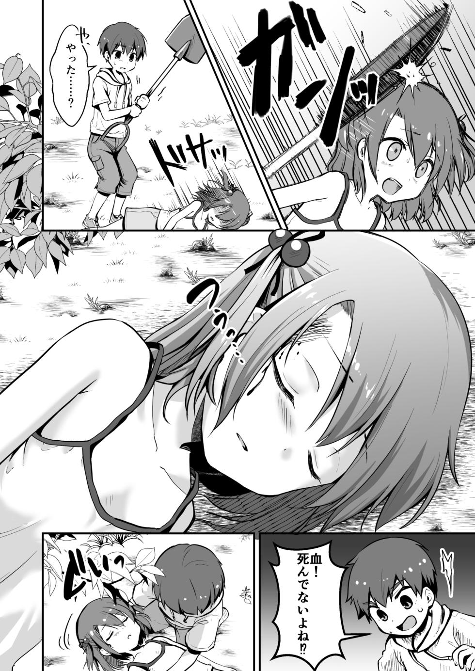 [Watari Laboratory] owari dousi - Page 16