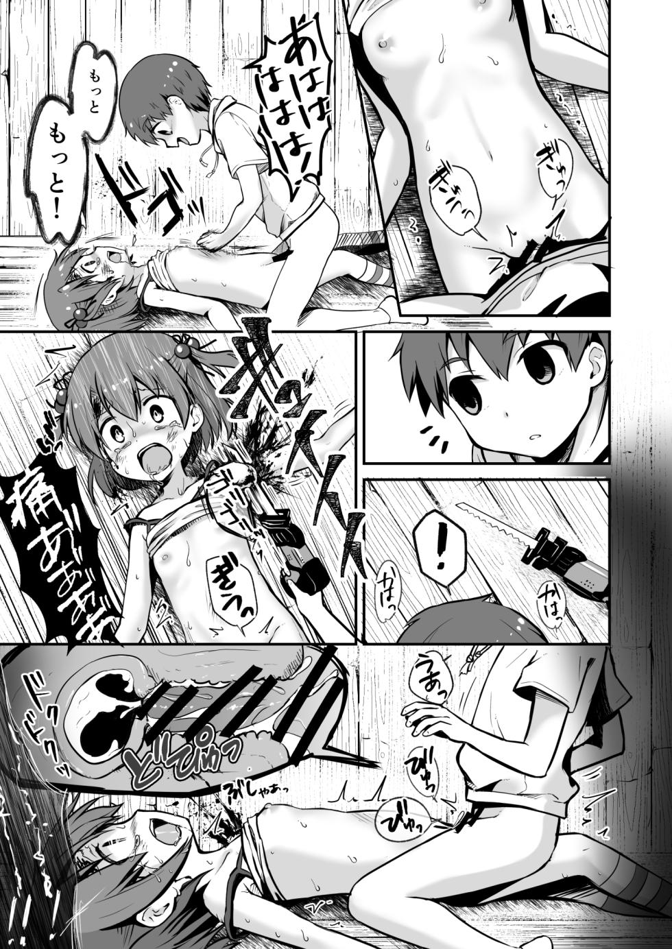 [Watari Laboratory] owari dousi - Page 27