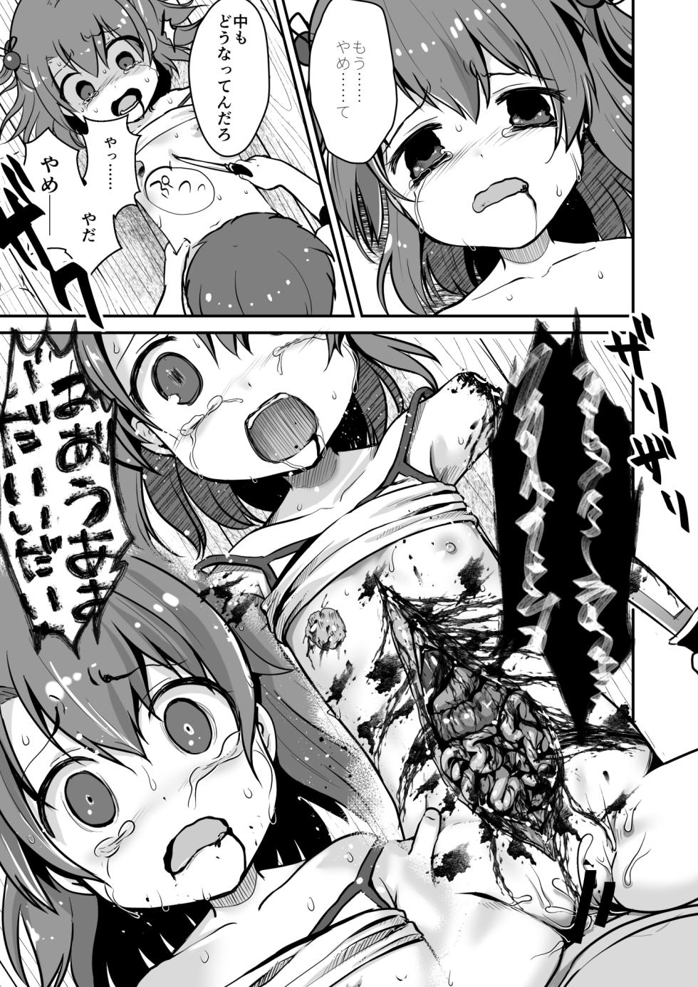 [Watari Laboratory] owari dousi - Page 29