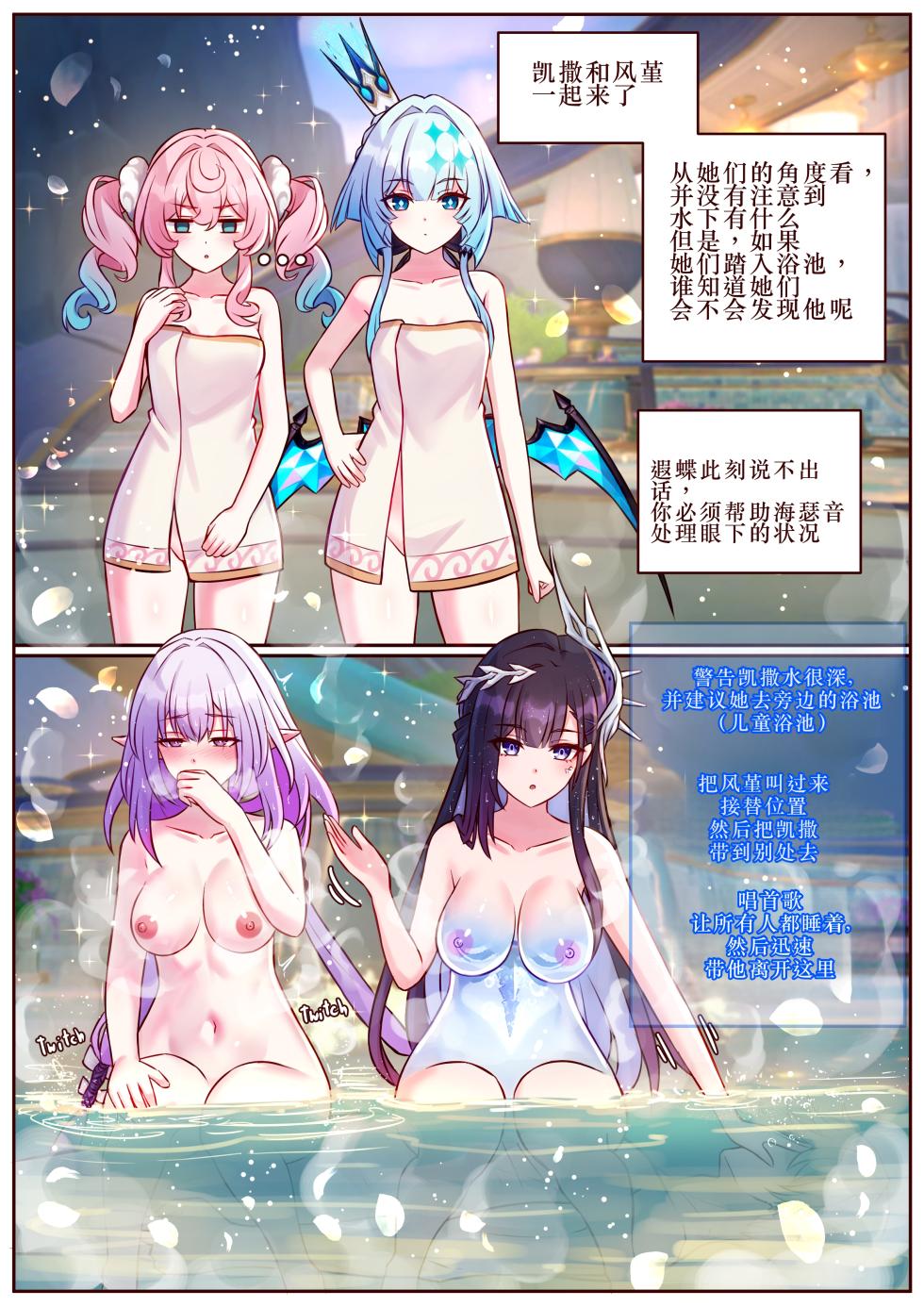 [JimPu6] Finish As I've Written [Chinese]先行版 - Page 5