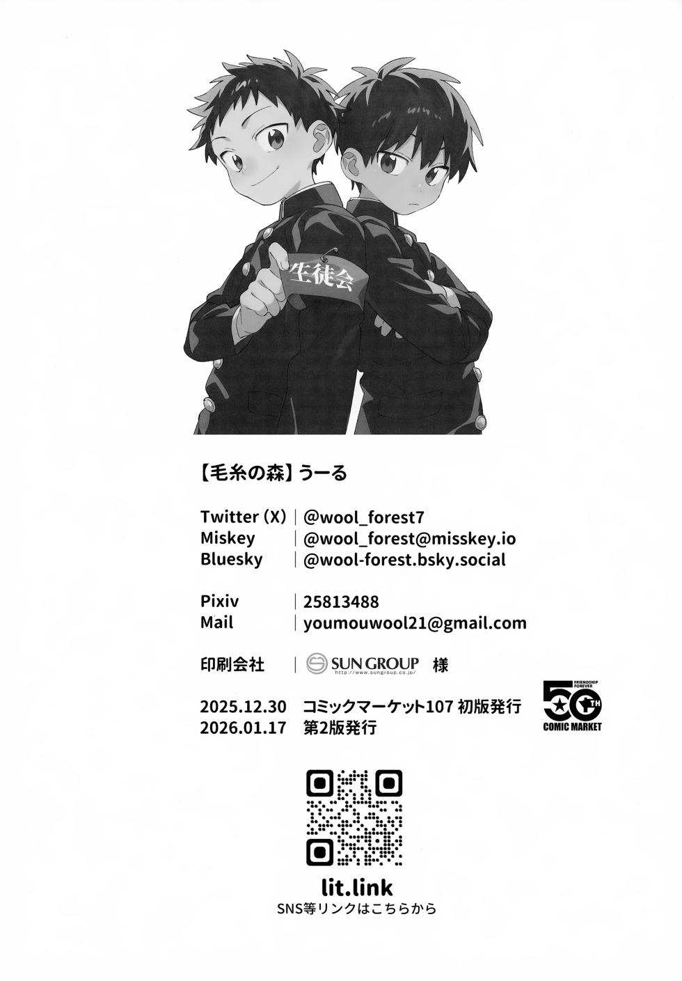 (C107) [Keito no Mori (wool)] Seikatsu Biyori - Page 21