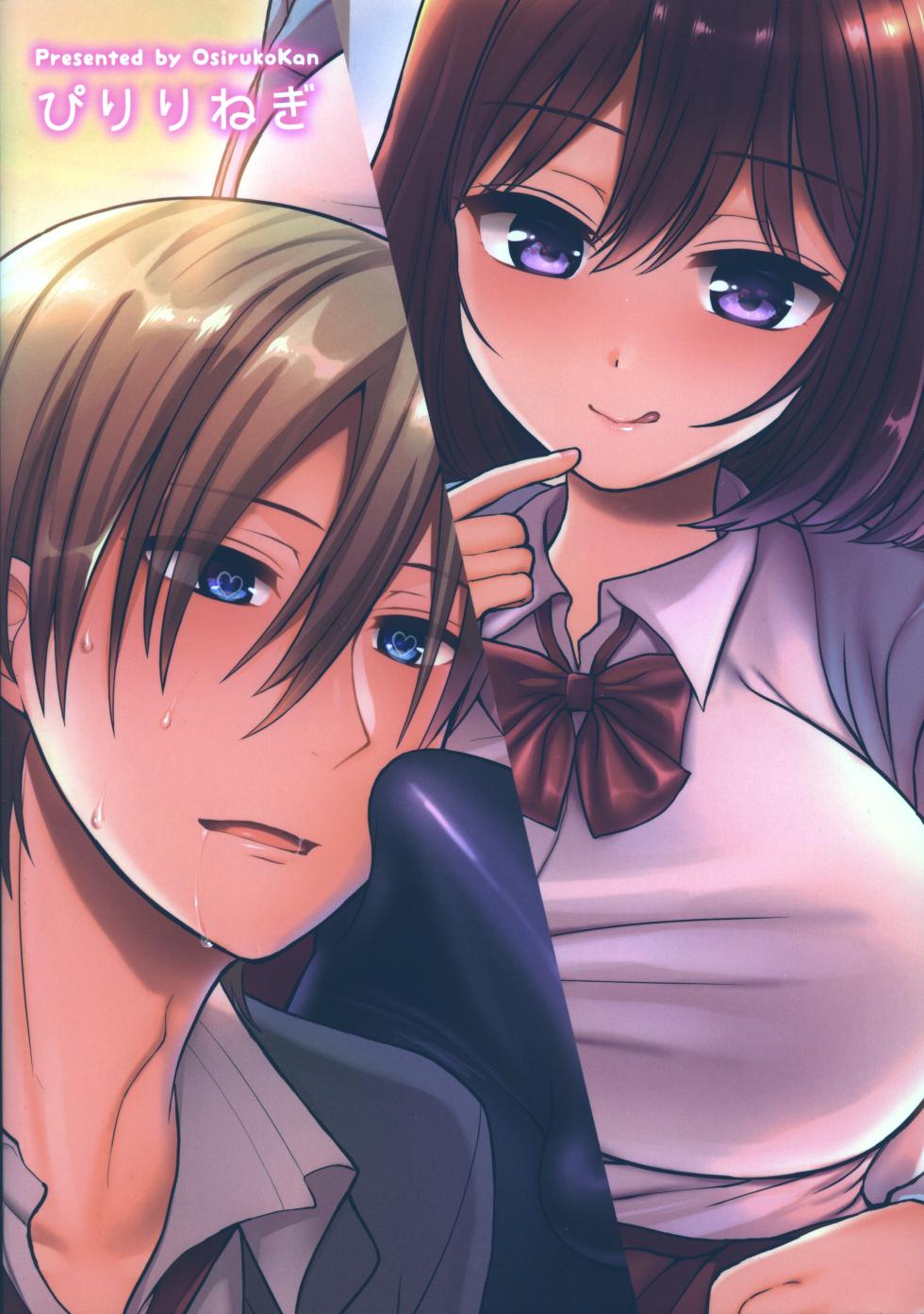 [Oshiruko Kan (Piririnegi)] Futanari x Saiin x Danshikan - Page 26