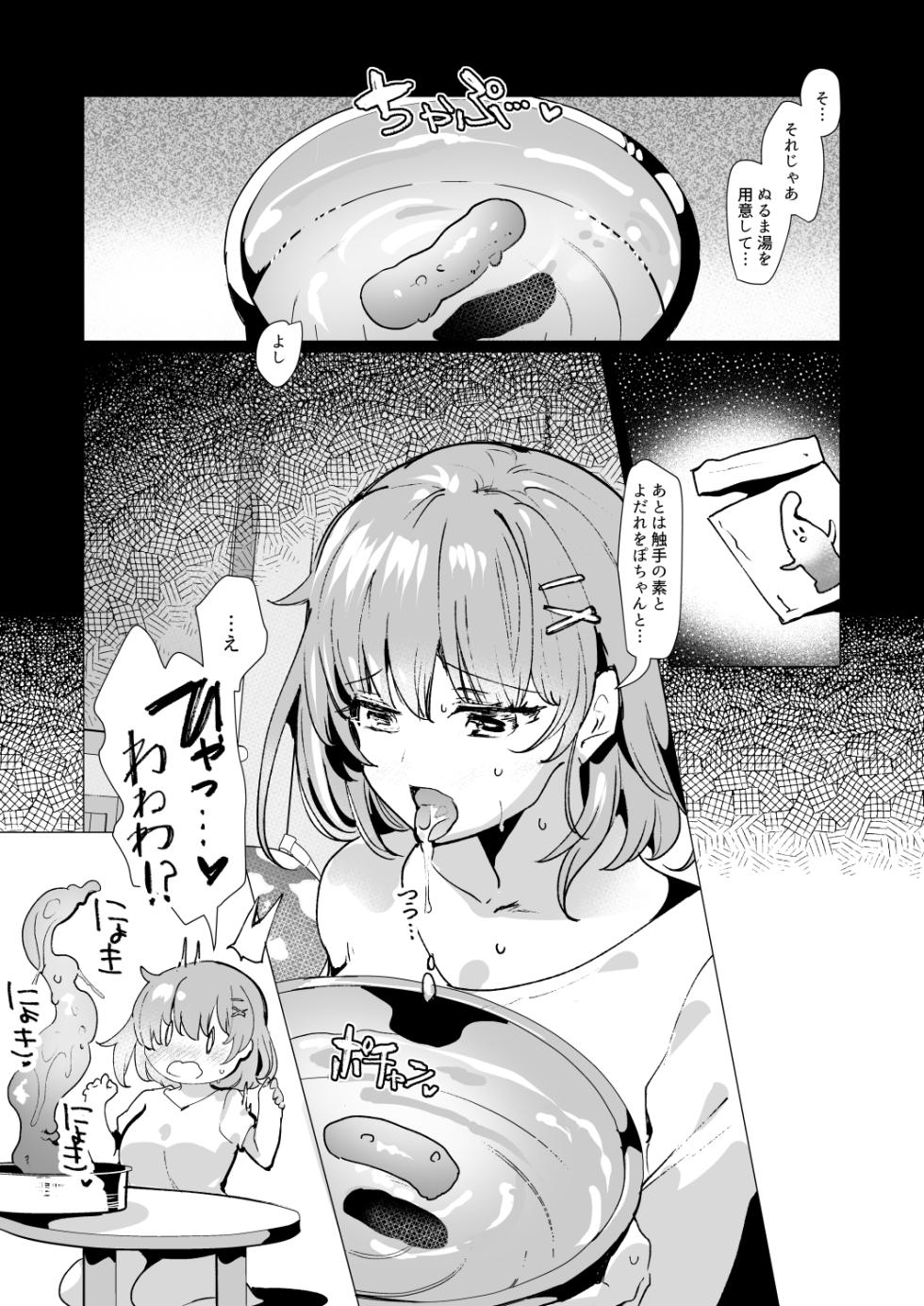 [Do dame-ya-san (ruri-ra-ra ko) ] karui kimochi de, shokushu o tsūhan de kattara naedoko shussan onanī suru made do hamari shi chatta kudan - Page 9