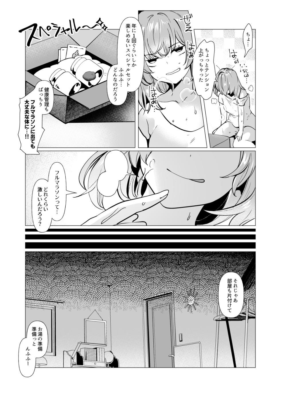 [Dodameyasan (Ruri Rarako)] Karui Kimochi de, Shokushu o Tsuuhan de Kattara Naedoko Shussan Onanie Suru made Dohamari Shichatta Ken - Page 19