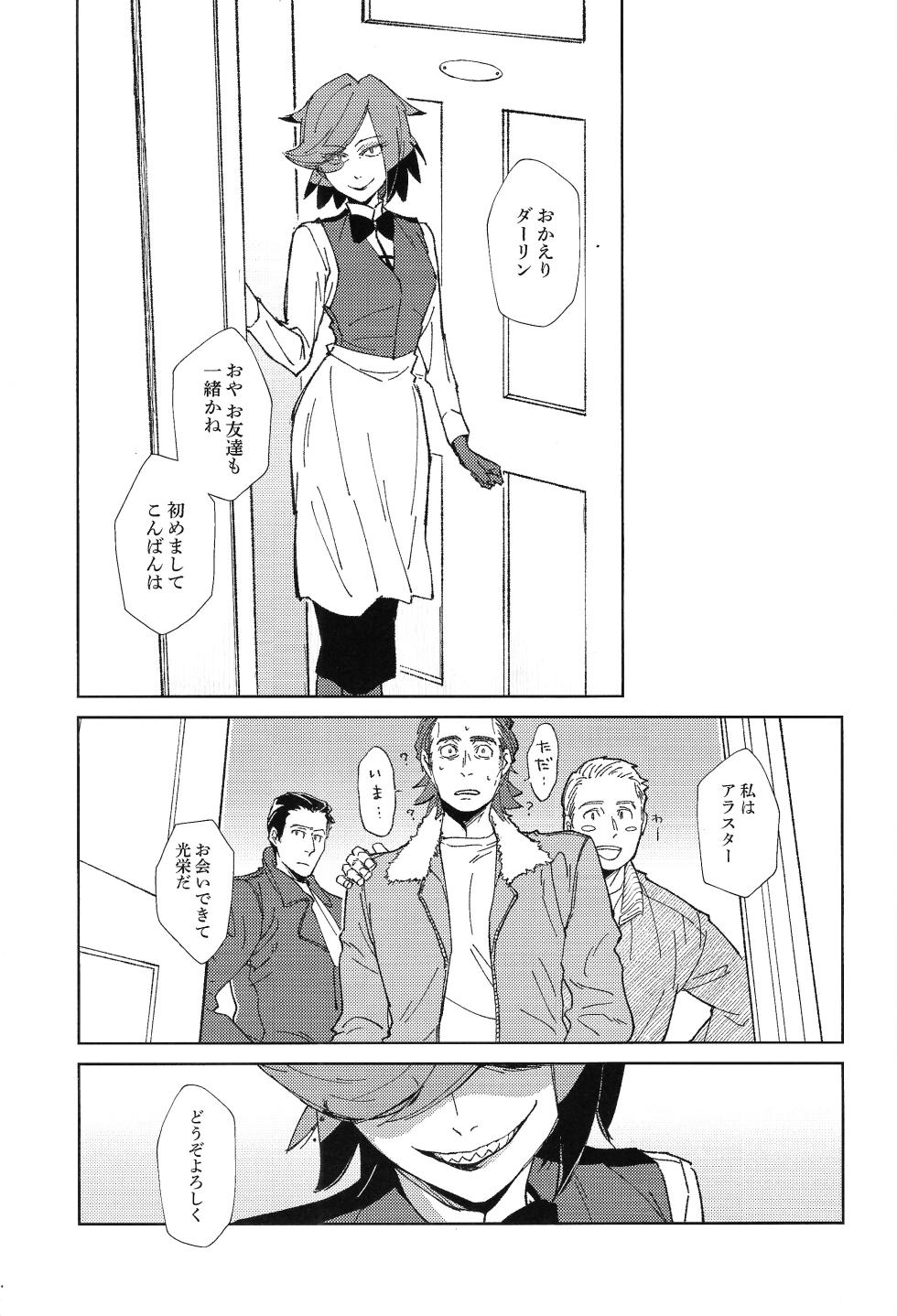 [XANATOS (Mary)] TRANSFIXING TRANSFORMATION (Hazbin Hotel) - Page 2