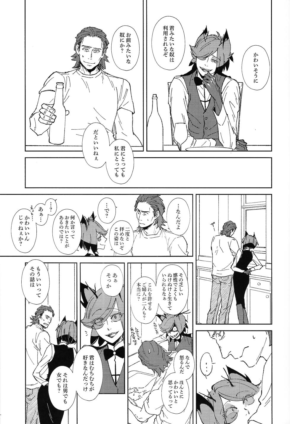 [XANATOS (Mary)] TRANSFIXING TRANSFORMATION (Hazbin Hotel) - Page 10