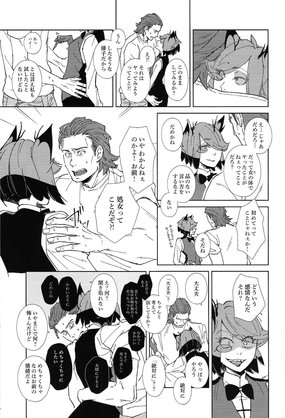 [XANATOS (Mary)] TRANSFIXING TRANSFORMATION (Hazbin Hotel) - Page 12