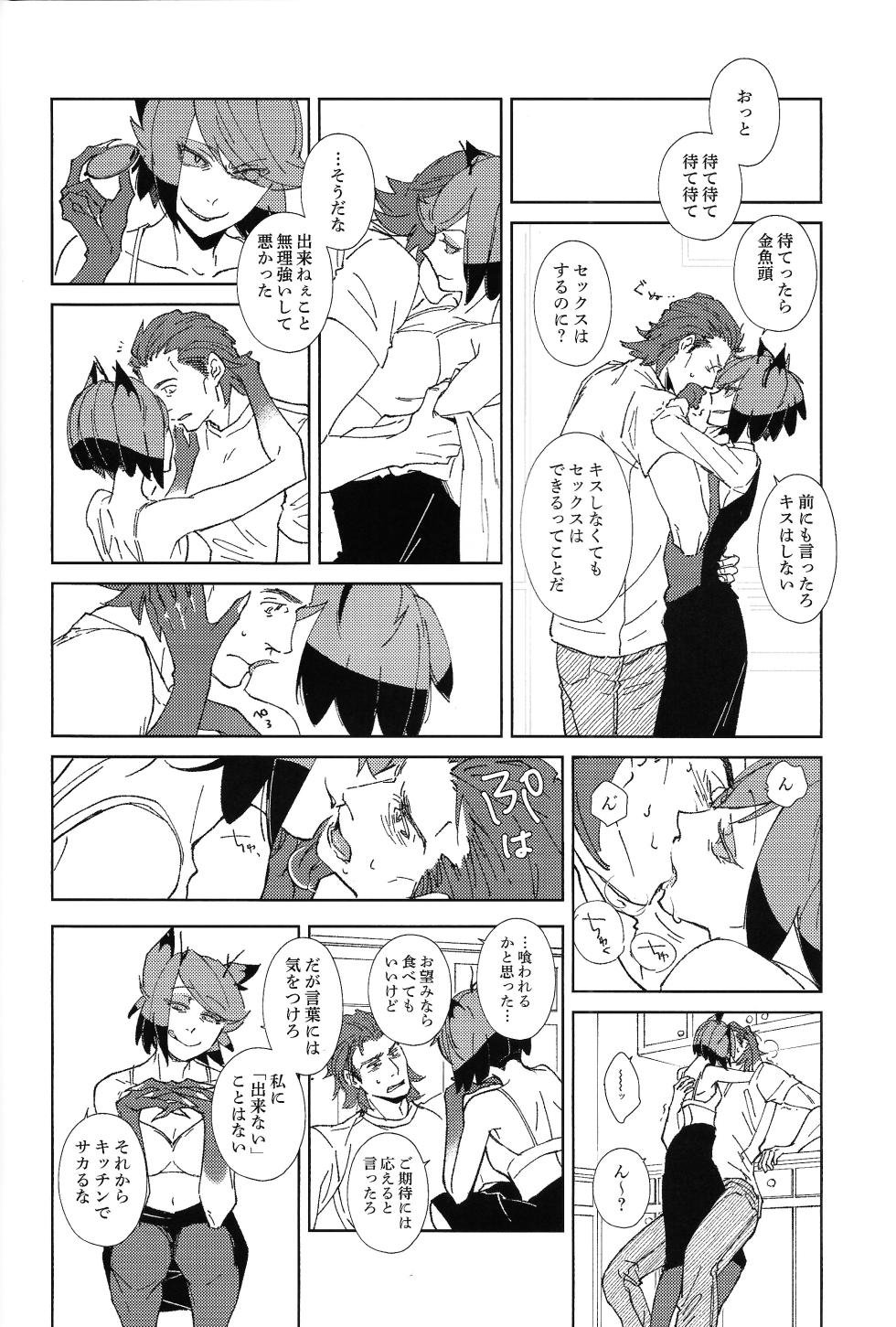 [XANATOS (Mary)] TRANSFIXING TRANSFORMATION (Hazbin Hotel) - Page 13