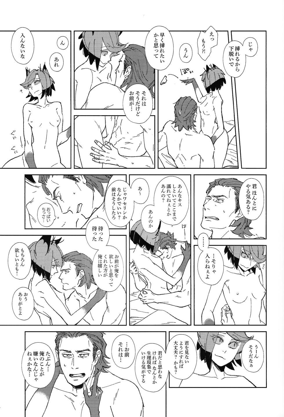 [XANATOS (Mary)] TRANSFIXING TRANSFORMATION (Hazbin Hotel) - Page 14